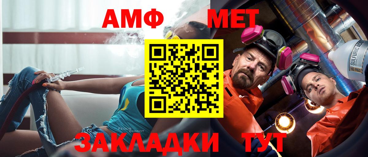 Амфетамин  Вход с VPN  АМФ  Орск  Amphetamine 98% 