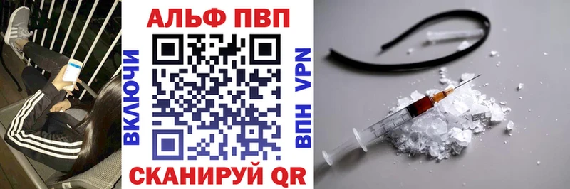 А ПВП VHQ  Орск 