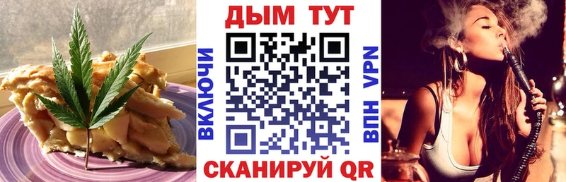 где можно купить наркотик  Орск  Cannafood конопля 