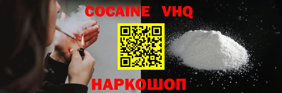 Cocaine Колумбийский  Вход с VPN  Орск  Кокаин Колумбийский 