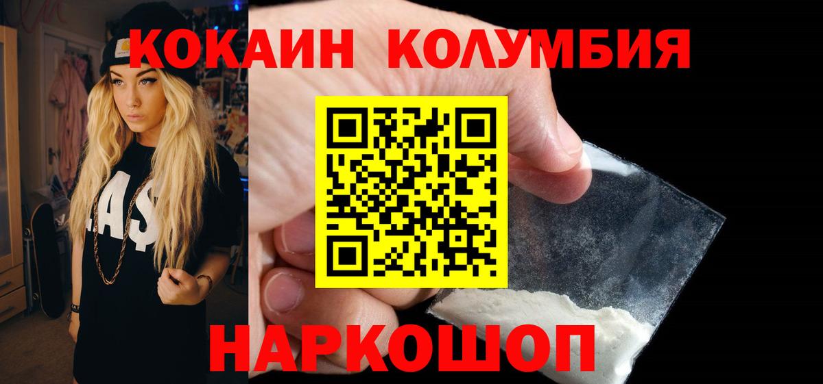 Cocaine VHQ Орск