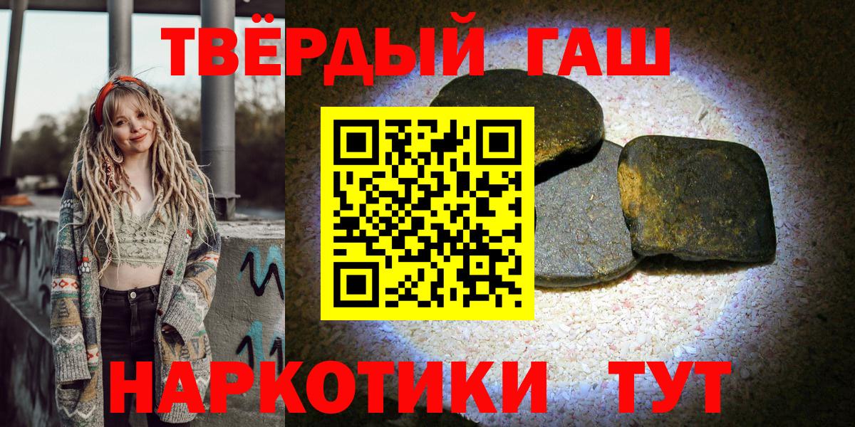 ГАШ Cannabis Орск