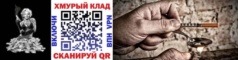 ГЕРОИН гречка  маркетплейс как зайти  Орск  закладка 