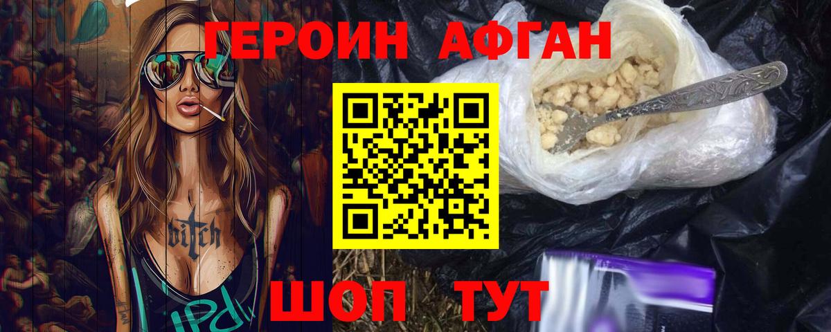 Орск  Героин Афган  Вход с VPN 