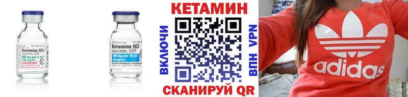 Кетамин VHQ Орск