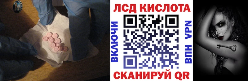 ЛСД экстази ecstasy Орск