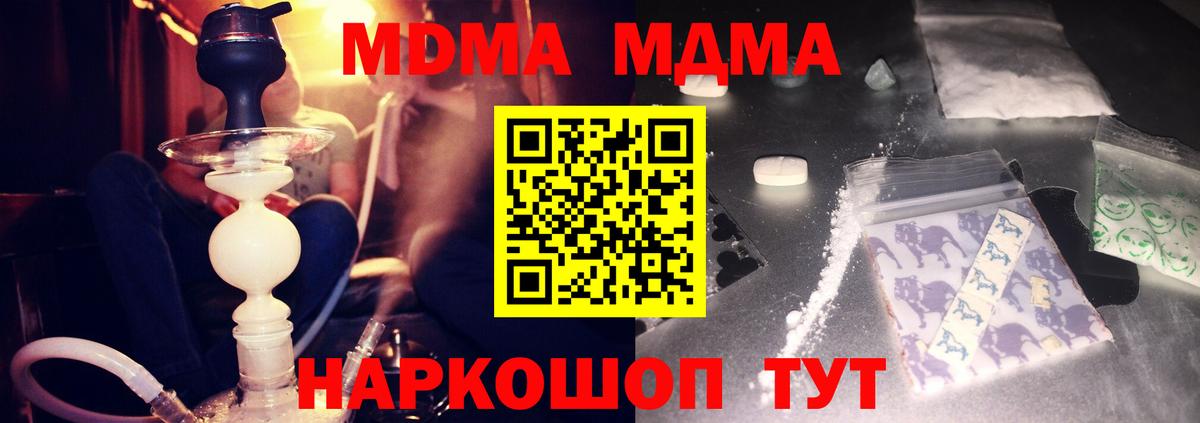 MDMA crystal  МДМА  Орск  Вход с VPN  MDMA VHQ 