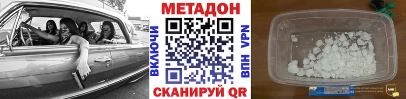 кракен как войти  Орск  Метадон VHQ 