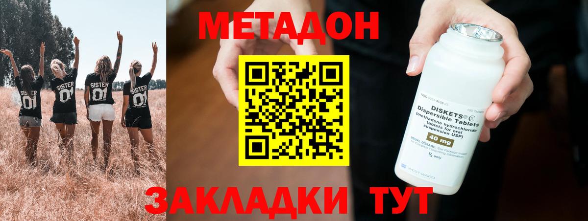 Орск  МЕТАДОН methadone  Вход с VPN  мориарти как зайти  МЕТАДОН белоснежный 