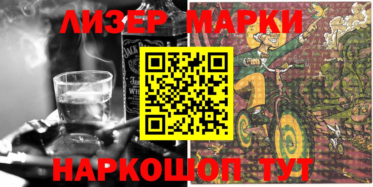 Марки N-bome  Вход с VPN  Орск  Марки N-bome 1,8мг 