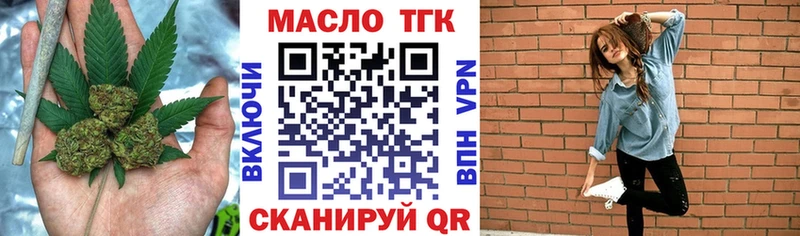 Дистиллят ТГК вейп с тгк  Орск 