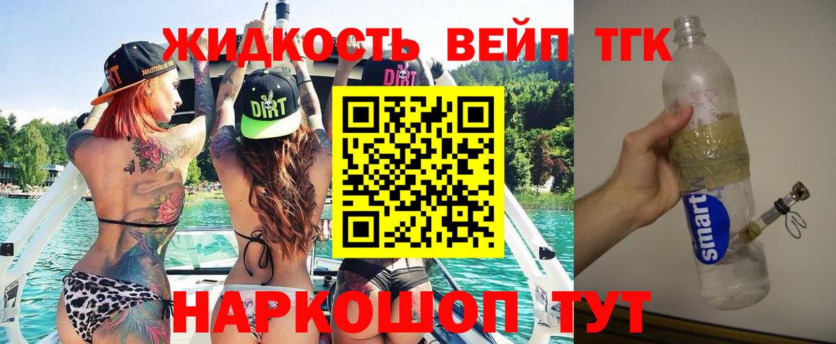ТГК гашишное масло  Вход с VPN  Дистиллят ТГК THC oil  как найти наркотики  Орск 