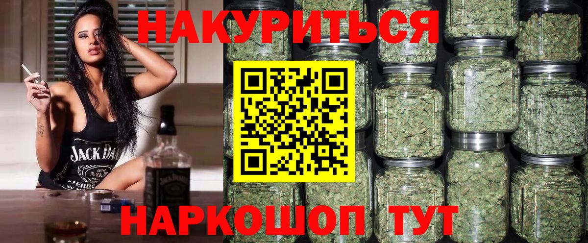 Канабис White Widow Орск